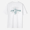 The Eight Strengths of Ganryu Dragon Embroidery T-Shirt - White Color